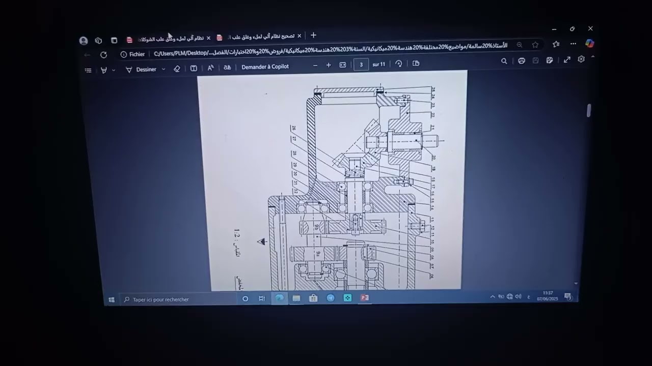 المراجعة النهائية للبكالوريا (نقل الاستطاعة)  مع شرح بسيط 💯