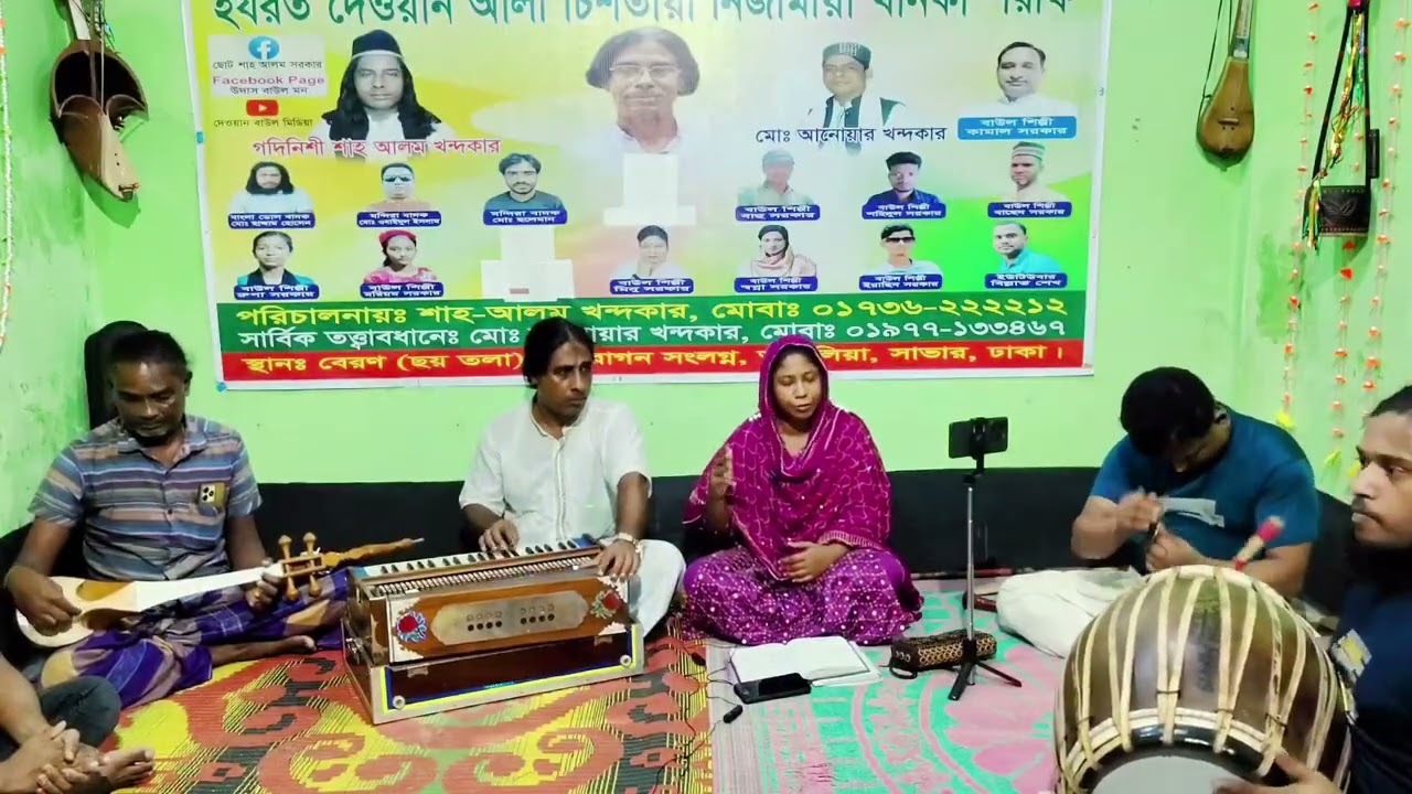 #বাউল শিল্পী মিনু সরকার লালন সংগীত