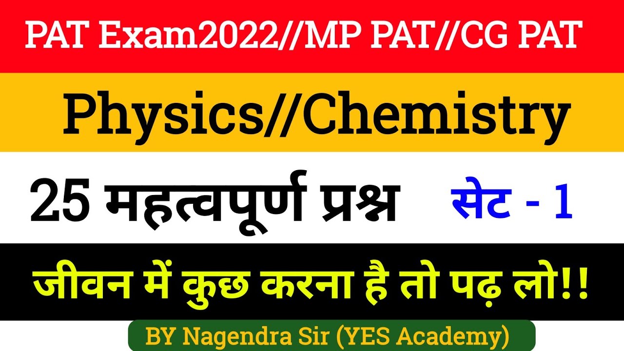 Physics//Chemistry || MP PAT Exam || PAT Exam 2022 By Nagendra Sir