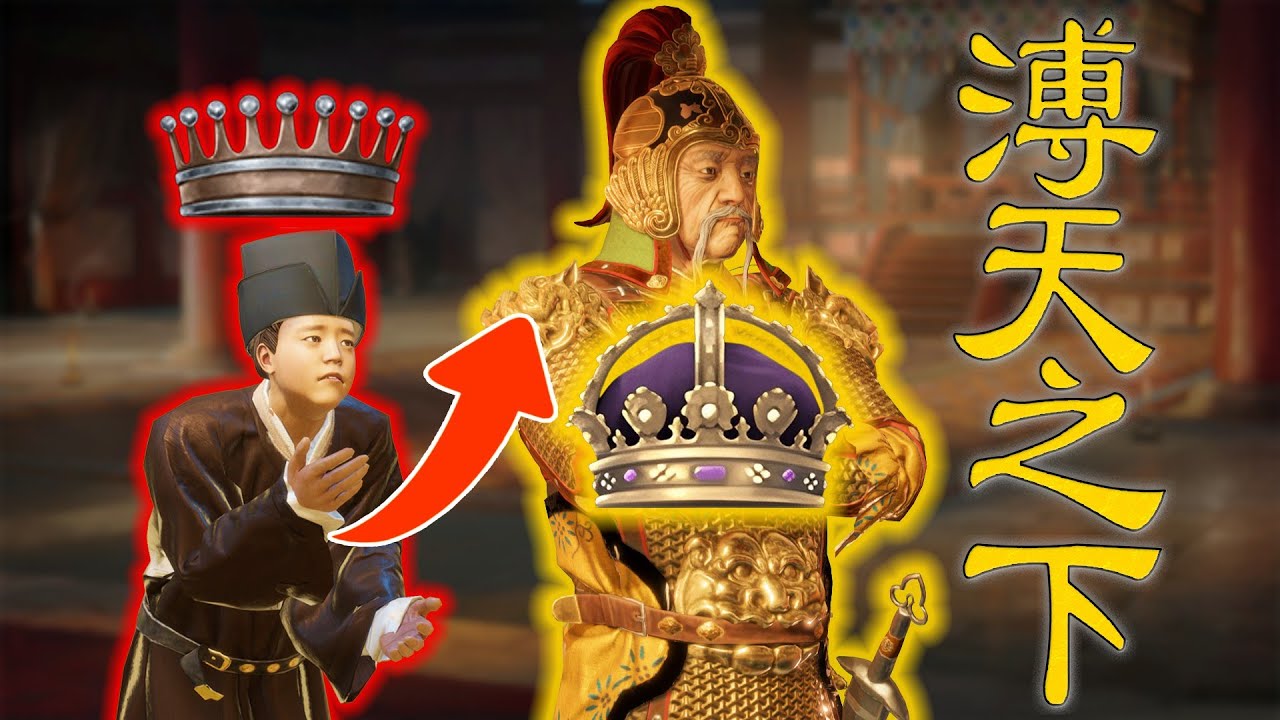血洗朝堂，遠征日韓，顛覆朝野！溥天之下太好玩了！！！【十字軍之王3】