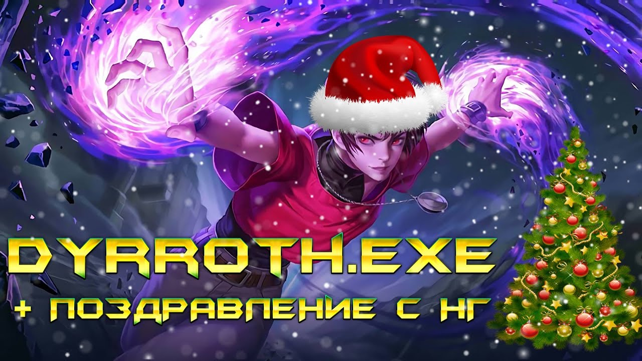 DYRROTH.EXE | MOBILE LEGENDS | JC&N