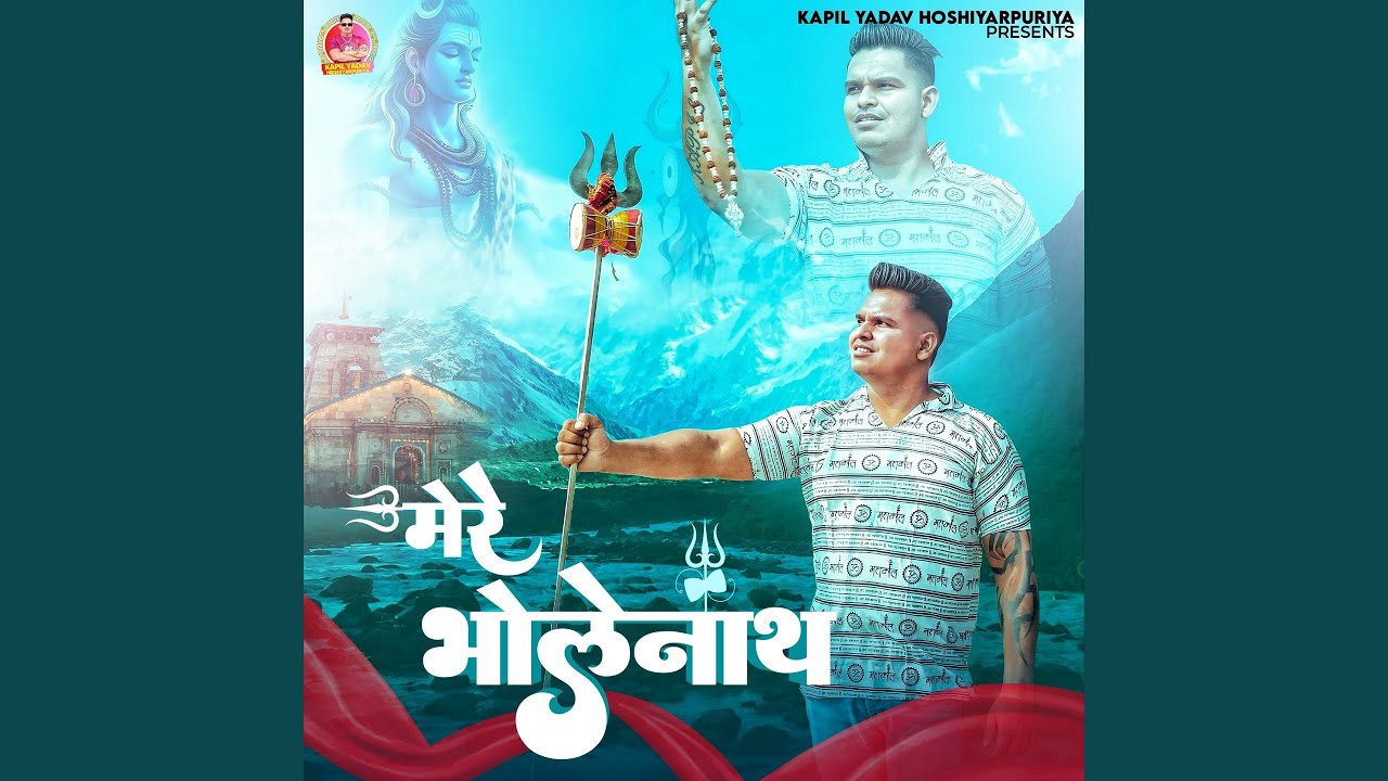 Mere Bholenath