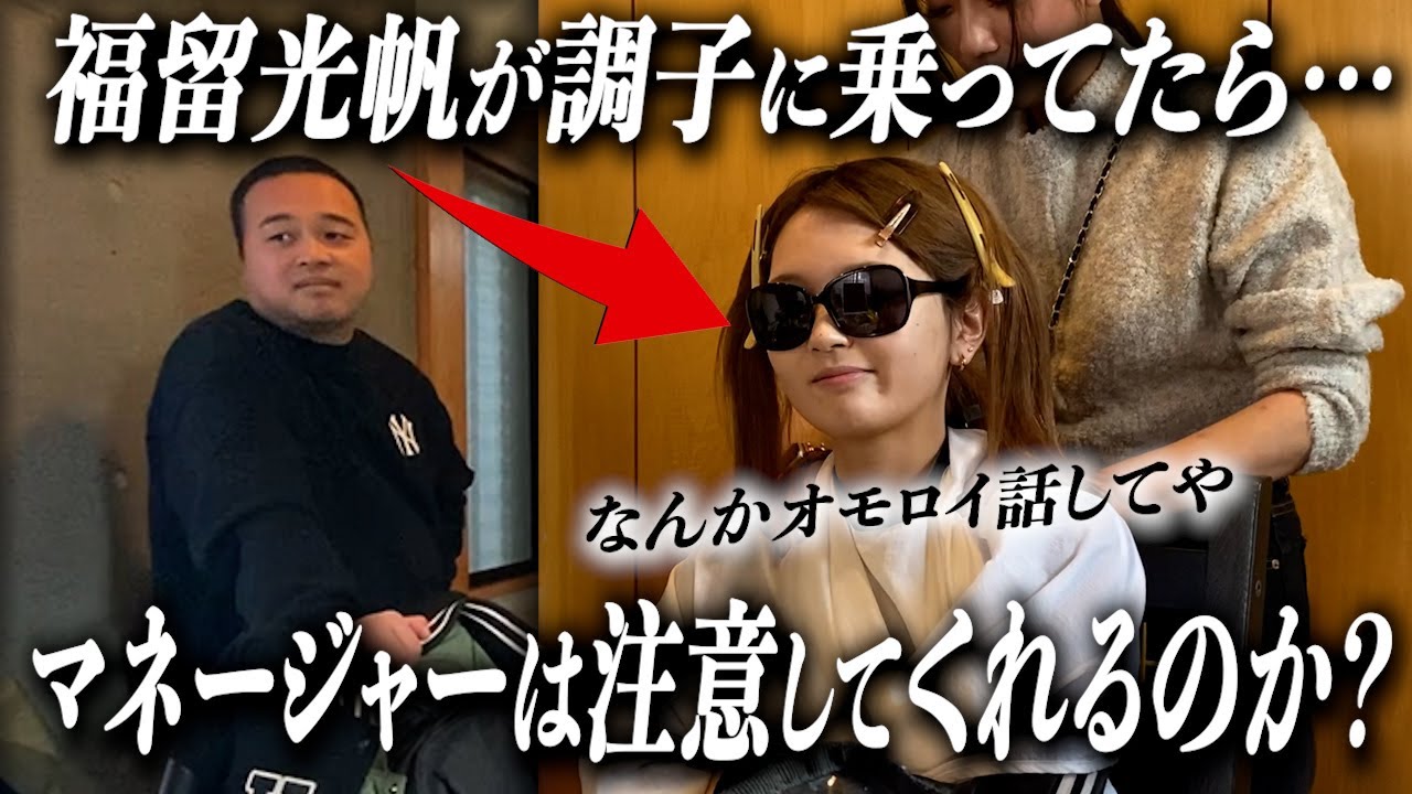 マネージャーさんにドッキリを仕掛けました。