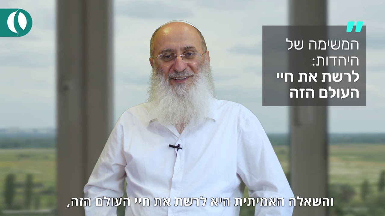 יהדות VS נצרות