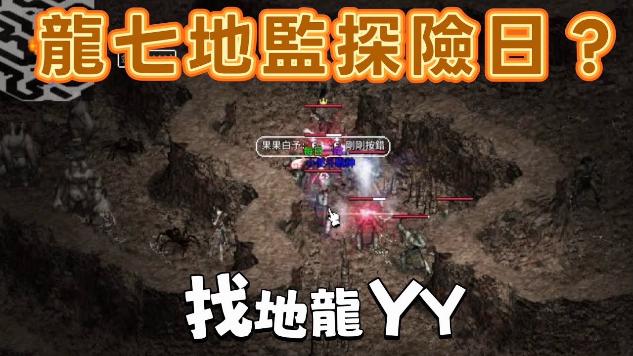 【天堂經典服】晚上播說話成長之島開了啦 我要打祝武捲 (加入LINE群組開播會通知~~)伺服器: 月亮女神｜果果白予 #lineage #天堂經典版