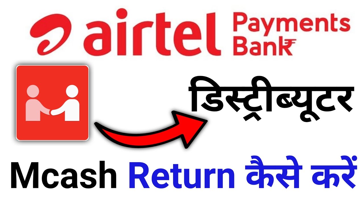 Mcash Return kaise kare | how to return mcash Return Mcash To Distributor