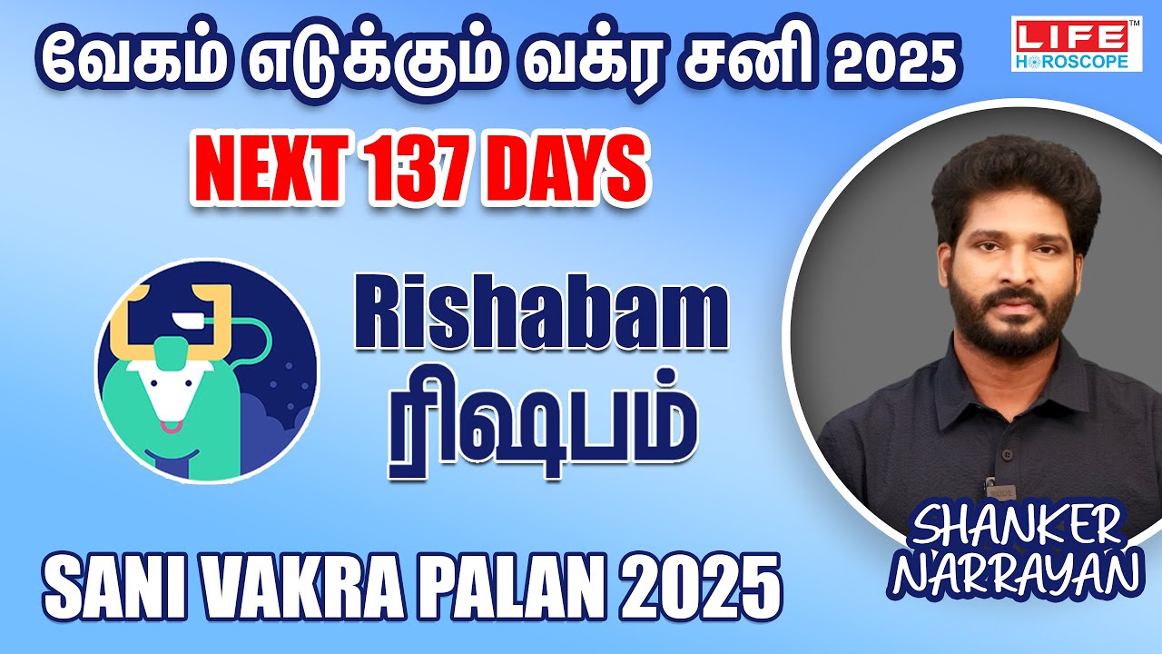 Sani Vakra Palan 2025 | In Next 137 Days | Rishabam l 13/07/2025 - 27/11/2025 l Shanker Narrayan