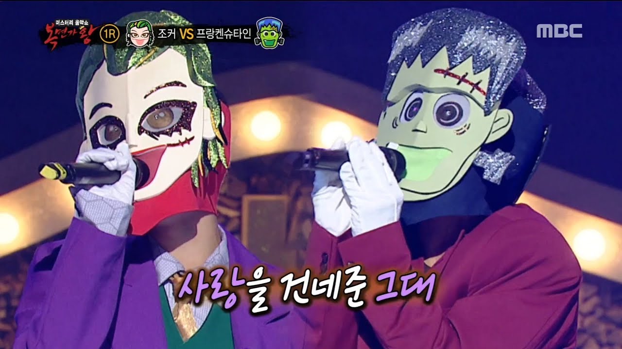 [1round]  'joker' VS 'Frankenstein' - Violet fragrance, '조커' VS '프랑켄슈타인' - 보라빛 향기, 복면가왕 20181028