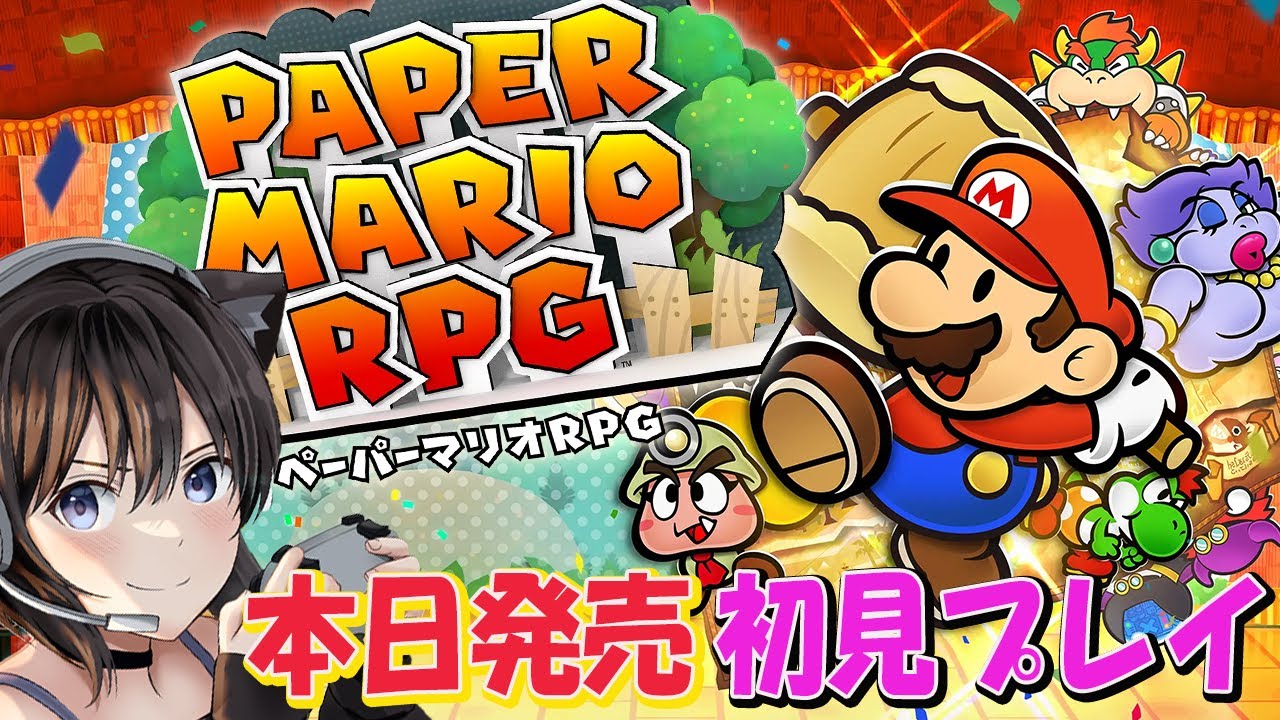 #2【ペーパーマリオRPG】本日発売  ふしぎの森〜闘技場まで！　ペラペラのマリオおじさん、宝を探して大冒険！【Switch】