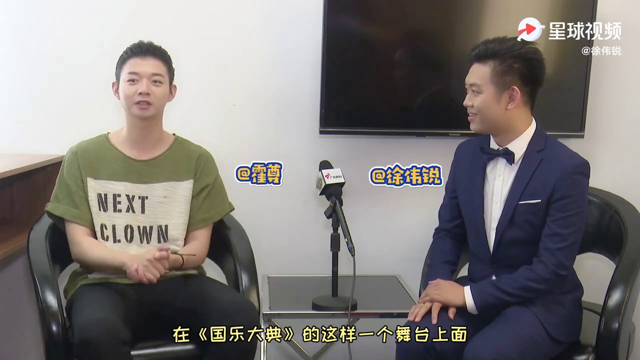 2020 10 11 霍尊說要抱著敬畏的心去對待國樂