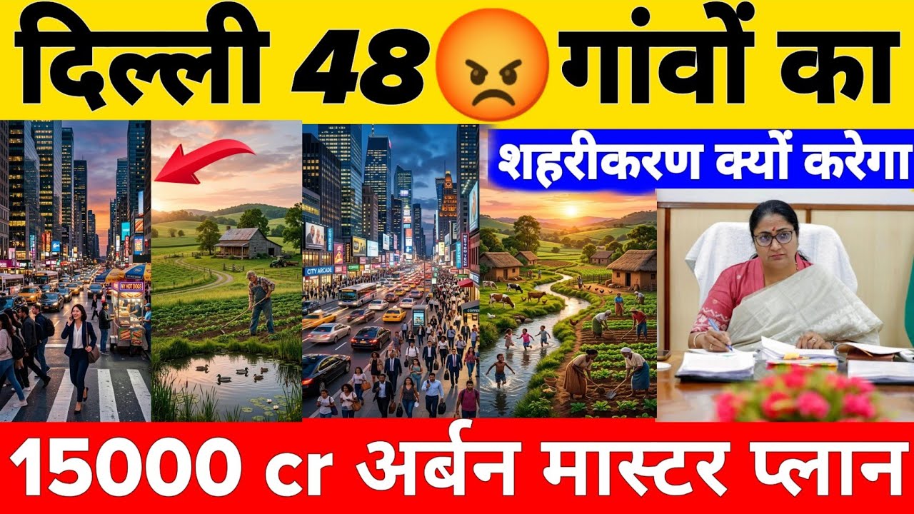 Why Is Delhi Govt Planning For Urbanization Of 48 Villages in Delhi 