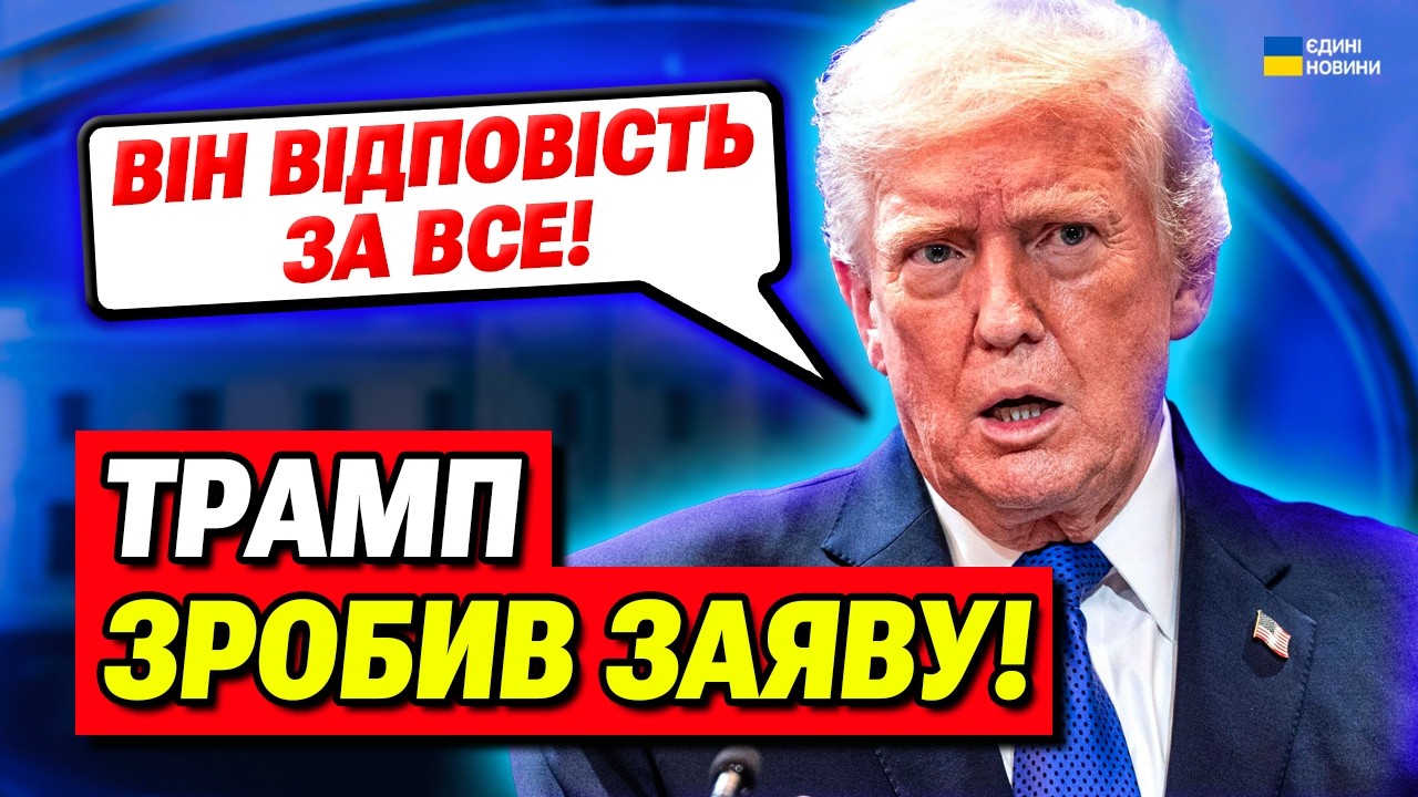 Такого ніхто не чекав! Трамп звернувся до українки! Заява про завершення війни в Україні!