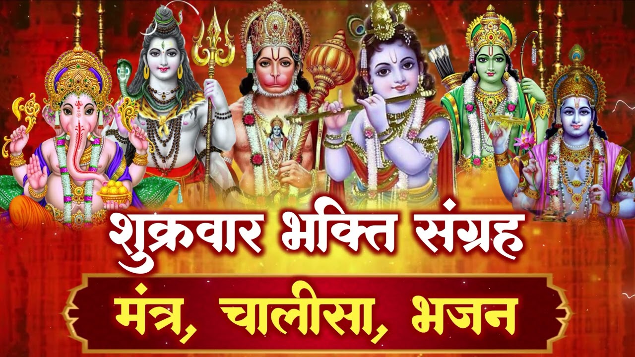 शुक्रवार स्पेशल💰: 1 Hour Nonstop लक्ष्मी माता 🌸भजन | धन-समृद्धि के लिए ये भजन संग्रह अवश्य सुनें |