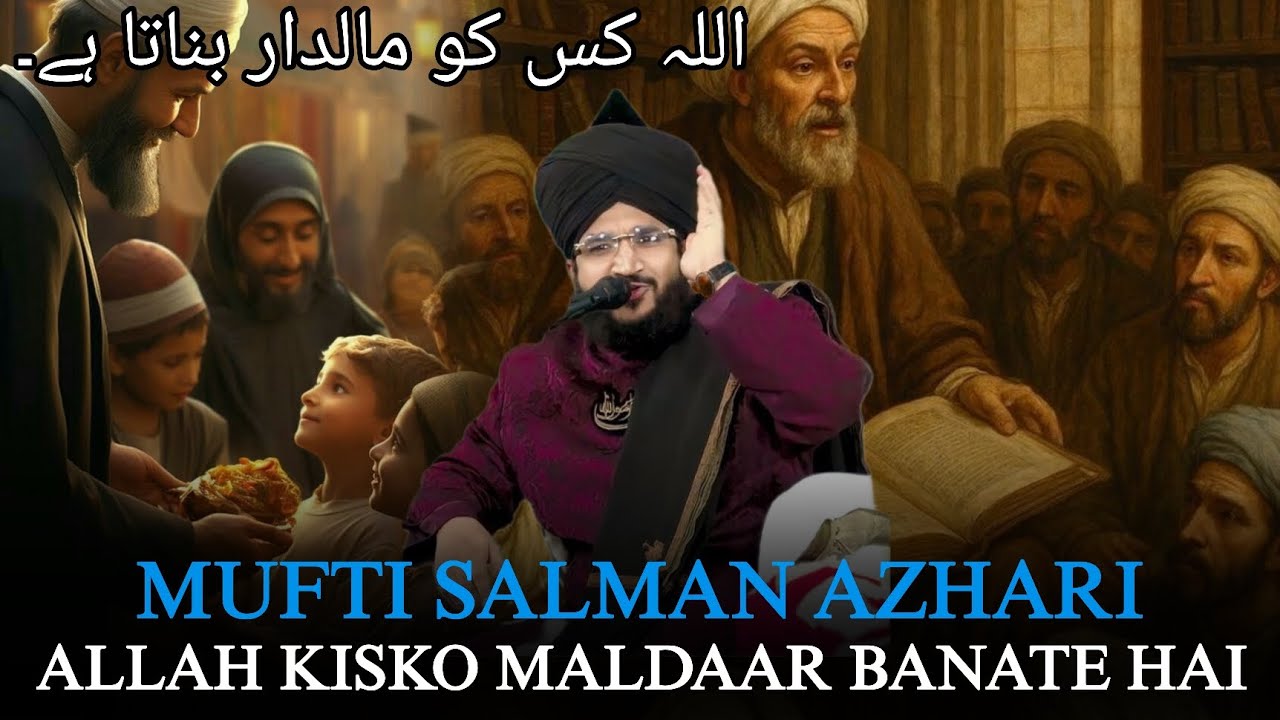 Allah Kisko Maldaar Banate Hai?❤️✨ Mufti Salman Azhari -@Al-deen2006 