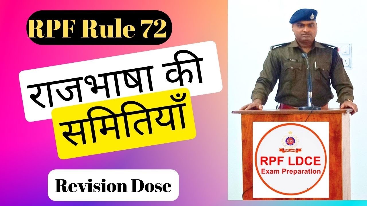 Official Language Committees (राजभाषा समितियाँ ) By Vikash Bhardwaj
