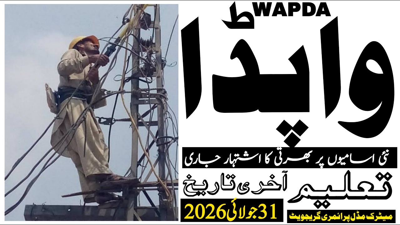 Wapda Jobs 2026 | Technical Job Info 1.0