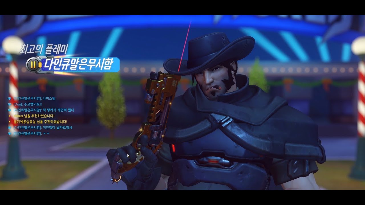 [블리자드]팀원들 분위기 풀리게!!(메르시!!)