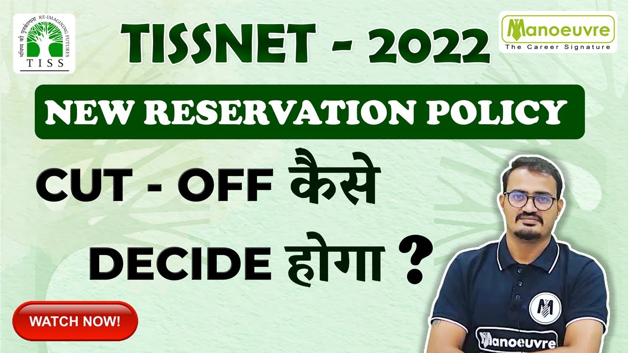 TISSNET 2022 I NEW RESERVATION POLICY I CUT - OFF कैसे DECIDE होगा