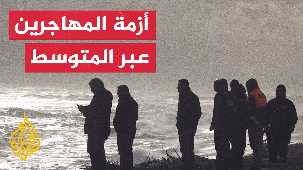استمرار تدفق اللاجئين على جزيرة لامبيدوزا جنوبي إيطاليا