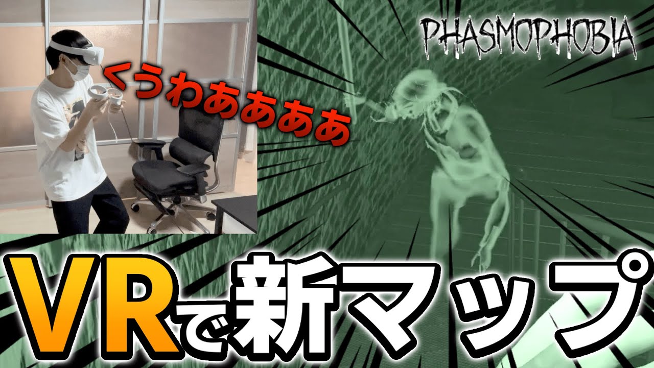 プロ調査員がVRで灯台マップに行った結果がこちら！！