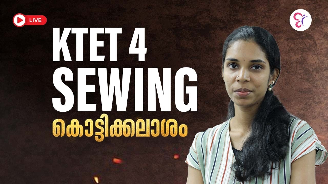 KTET 4 SEWING കൊട്ടിക്കലാശം | KTET FINAL LAP REVISION | KTET EXAM 2026