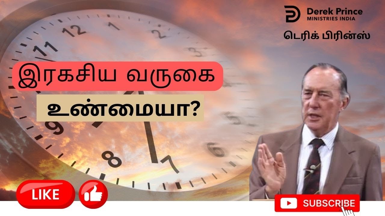 காலத்தின் இறுதியில்  - தலையை உயர்த்து! மீட்பு சமீபம் -  04 | Derek Prince Sermon in Tamil