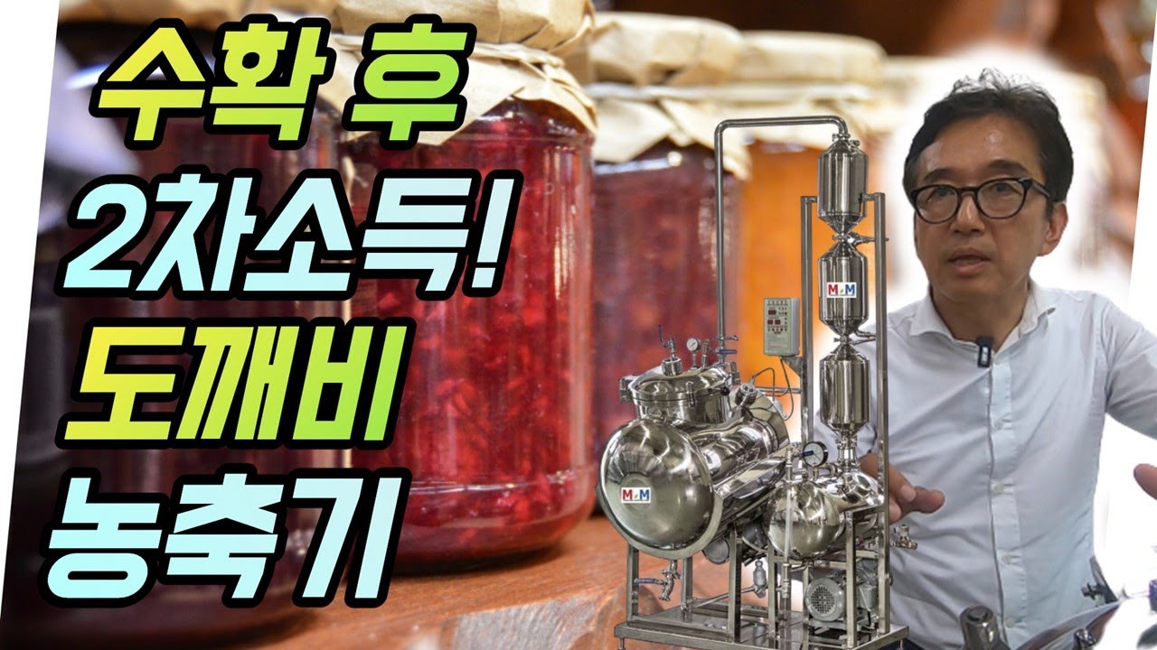 🫐장마철 생과 판매 실패, 이분을 찾아갔습니다.