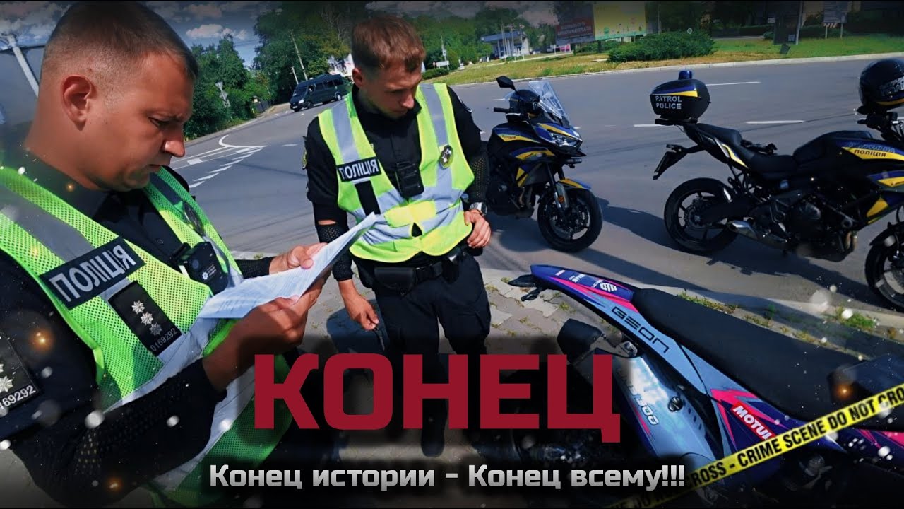 Упал на мотоцикле избегая погони от - МОТОБАТА на ЭНДУРО!!!
