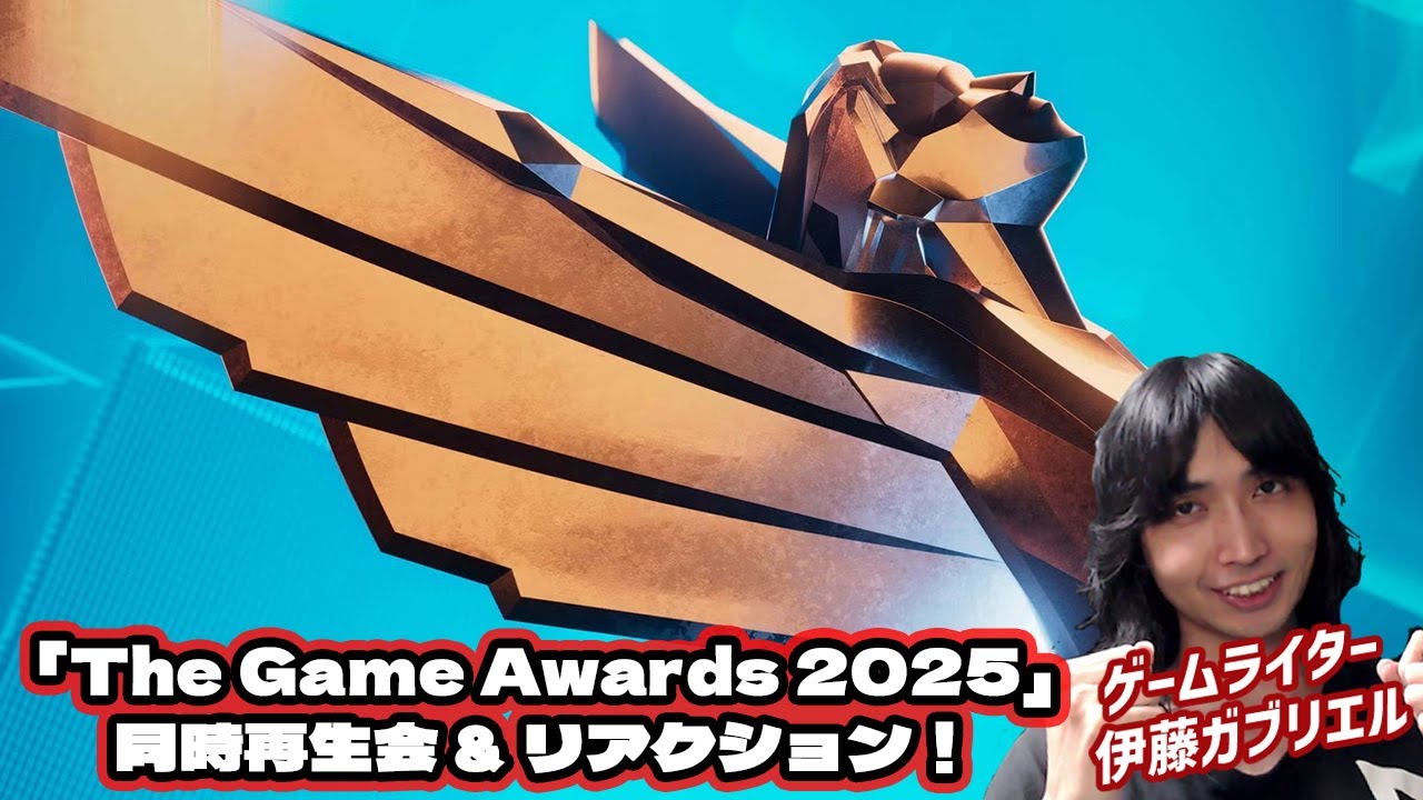 【初見】「The Game Awards 2025」同時視聴会！【リアクション】