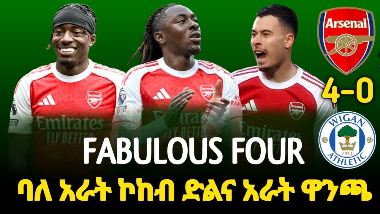 QUADRUPLE | ባለ አራት ኮከብ ድልና አራት ዋንጫ | ARSENAL