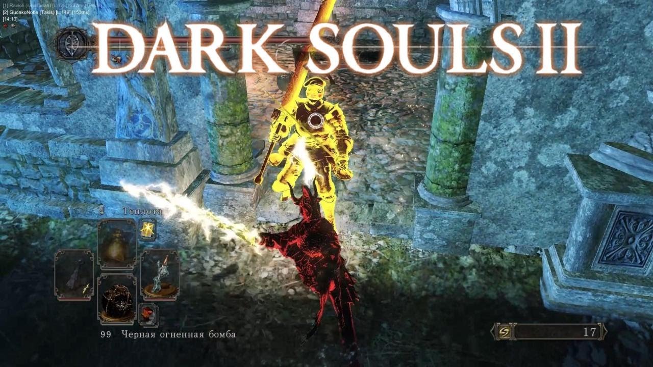 Dark Souls 2 Invasions