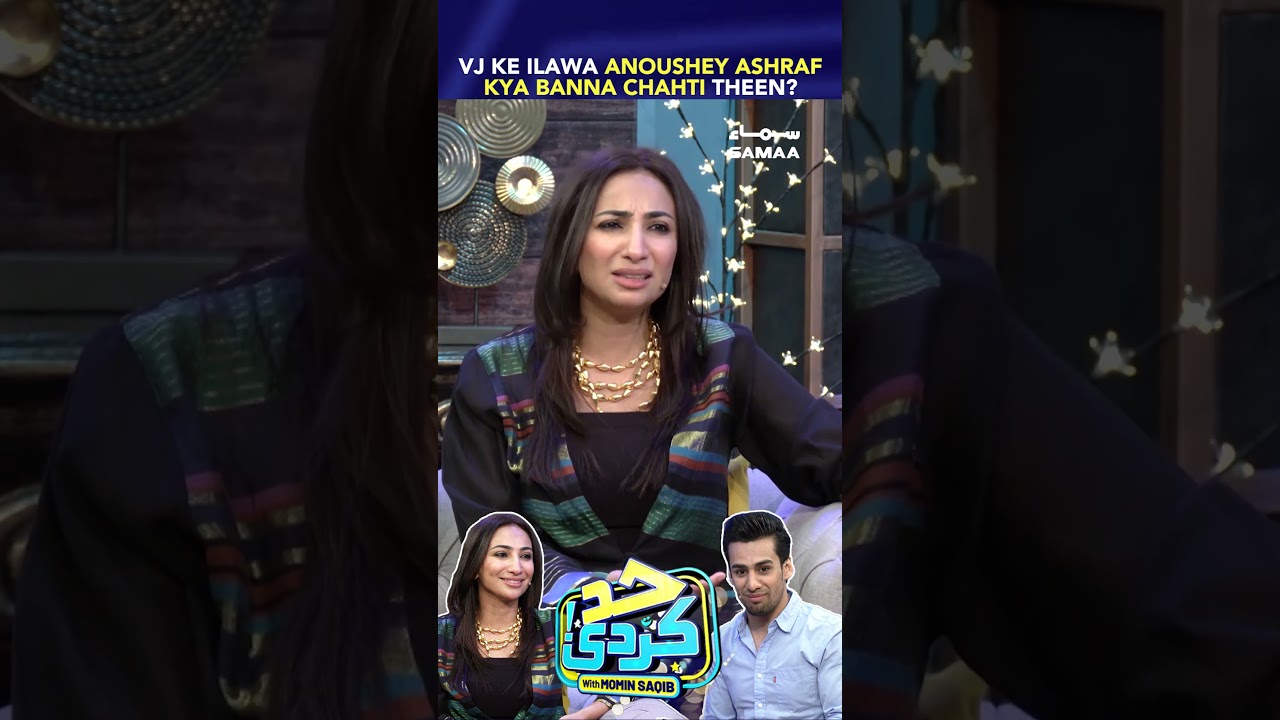 VJ Ke Ilawa Anoushey Ashraf Kya Banna Chahti Theen ?