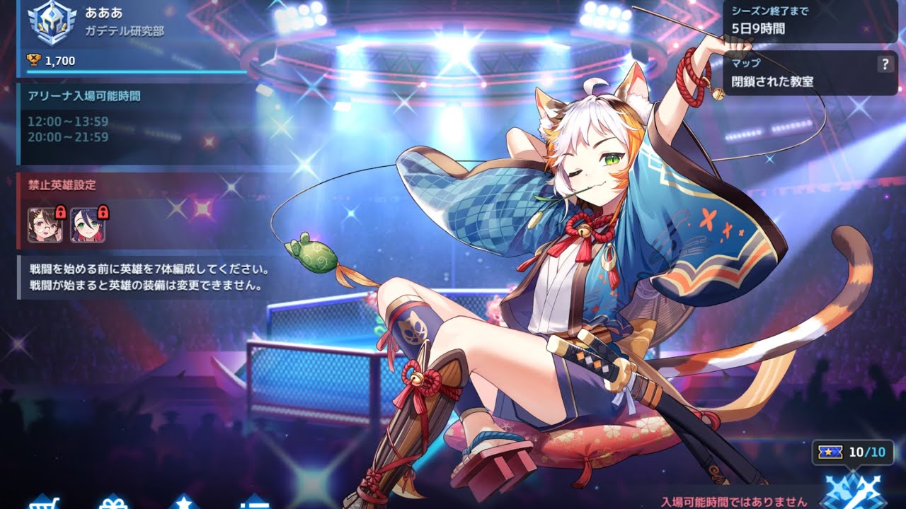 ガデテルアリーナ#44