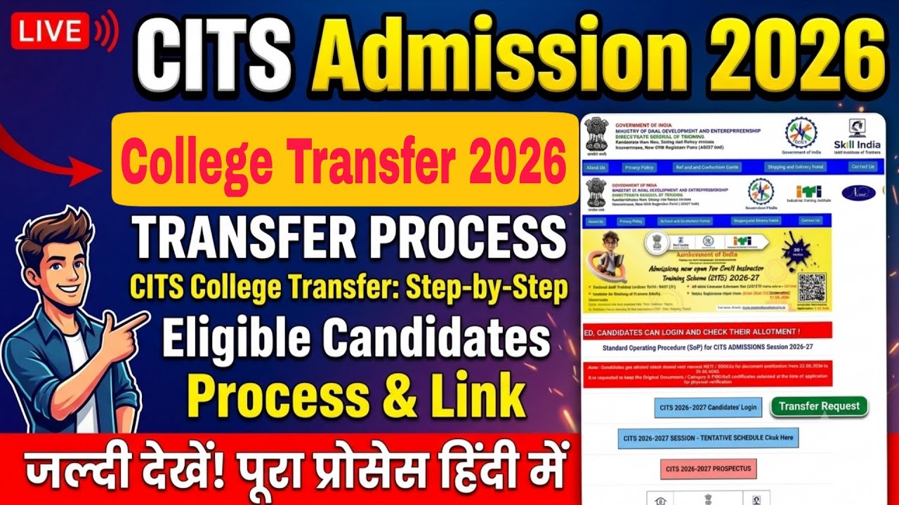 How to Transfer CITS College 😱 CITS College Transfer 2026 | Where to Transfer CITS College