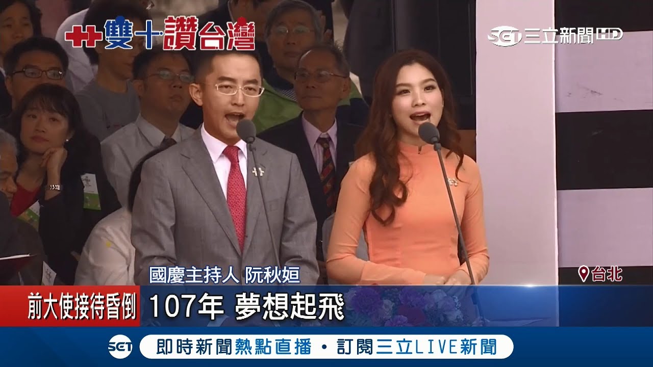 國慶大典正妹多 