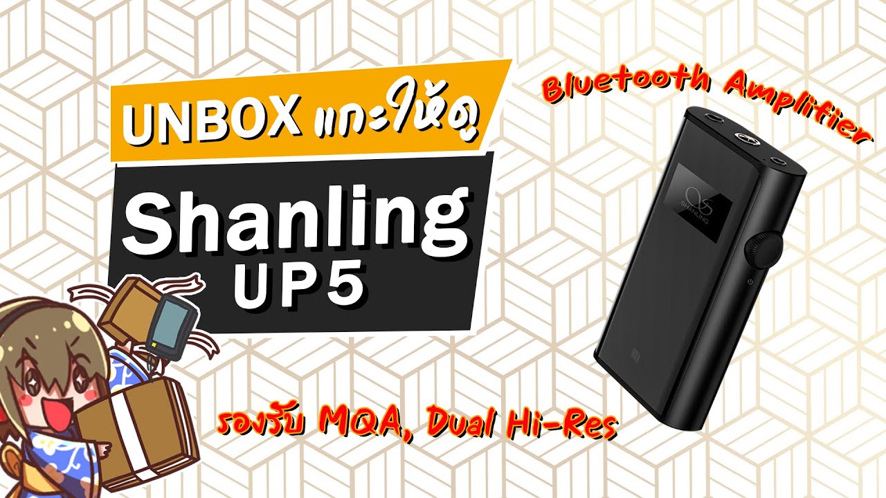 Holysai Unbox : Shanling UP5 DACไร้สาย ระดับเรือธง ชิป ESS ES9219C 2 ตัว ◄015►