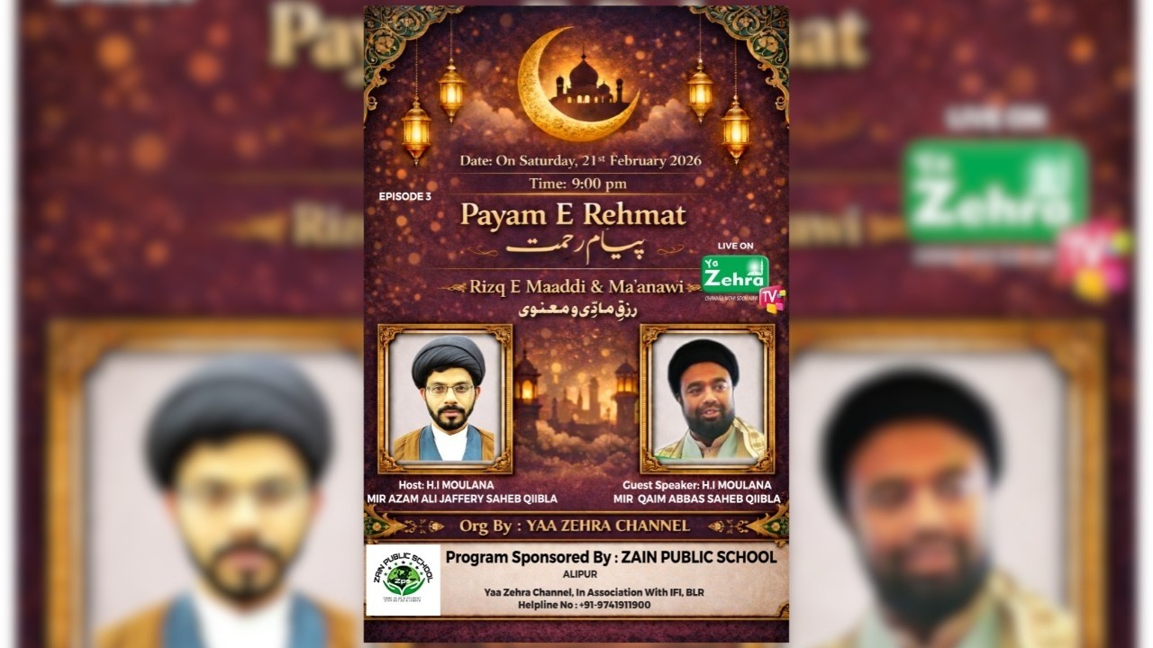 LIVE | PAYAM E REHMAT | TOPIC : RIZQ E MAADDI WA MA'ANAWI | RAMZAN PROGRAM 2026 | #day  3