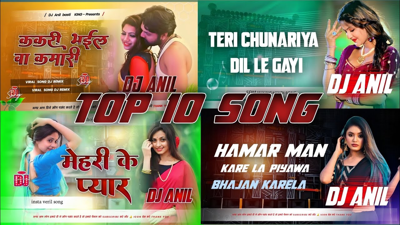 TOP 10 BHOJPURI DJ REMIX SONG | DJ ANIL 🎧Hamar Man Kare La Piyawa Bhajan Karela (DJ Mix)