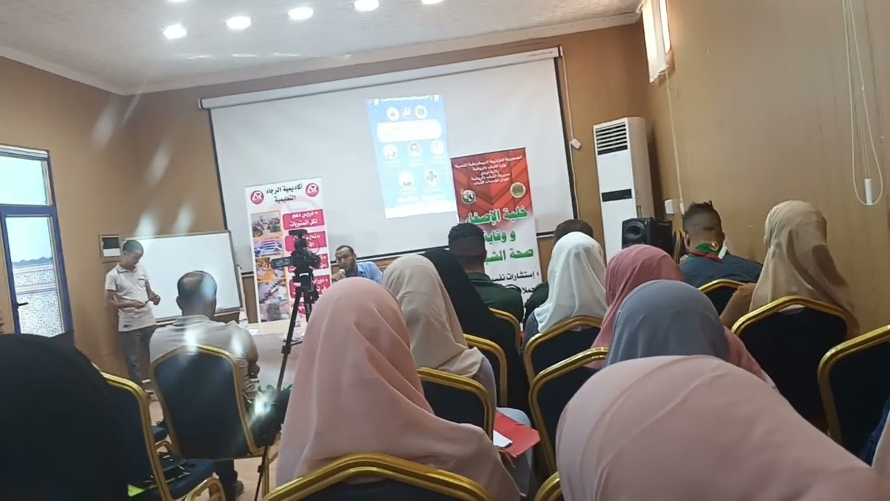 مداخلة الدكتور صالح شوشاني - الممارسة النفسية والعلاج النفسي- في ملتقى الصحة النفسية بولاية الوادي
