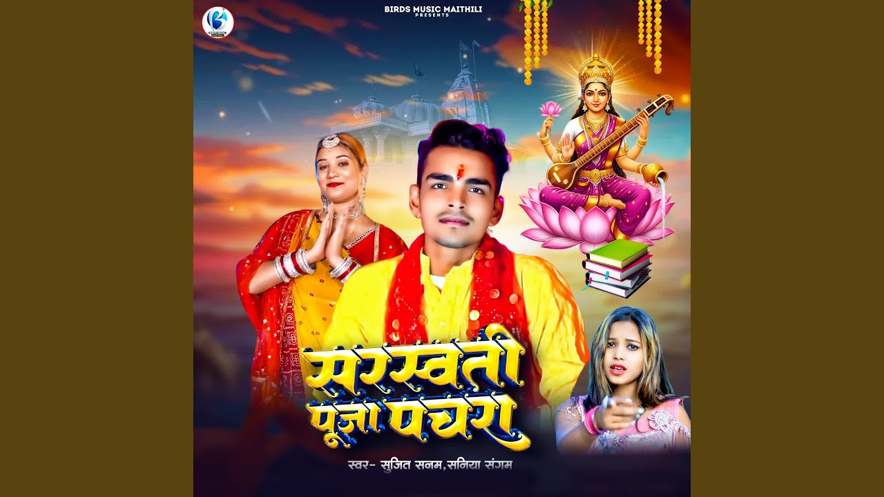 Sarswati Puja Pachra