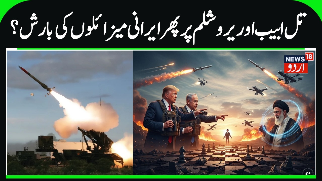 Iran's Fresh wave of Attacks on Israeli Cities | US & Israel Airstrikes in Tehran, Gulf War | N18G