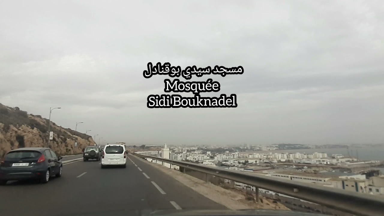 أكادير المرفأ البحري حديقة وادي الطيور ساحة الأمل Agadir La Marina  Jardin des Oiseaux Place Al Amal