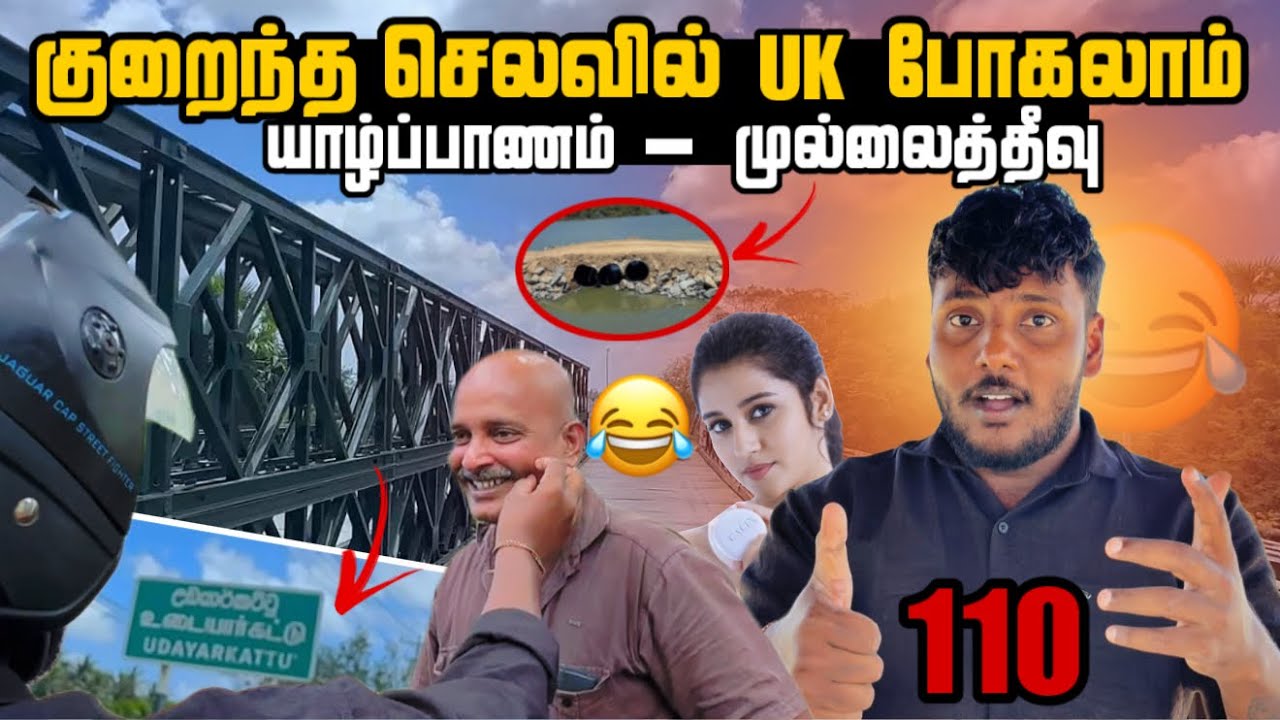 குறைந்த செலவில் UK போகலாம்! 😂 | Jaffna to Mullaitivu Travel Vlog | Pavaneesan