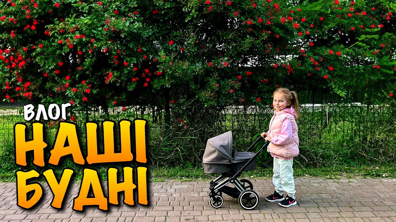 НАШІ БУДНІ | HELLO KITTY PHONE | ЕЛЕКТРОСАМОКАТ | ЛІПИМО ПЛАСТИЛІН СПРУНКІ | SPRUNKI | ПІКМІ | VLOG