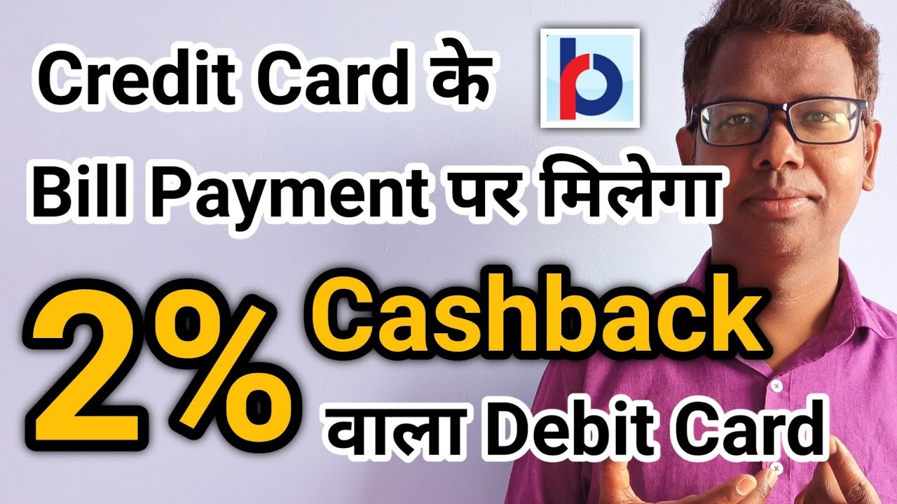 RBL Signature plus Debit card 2% Cashback | Credit Card bill payment 2% Cashback 2024