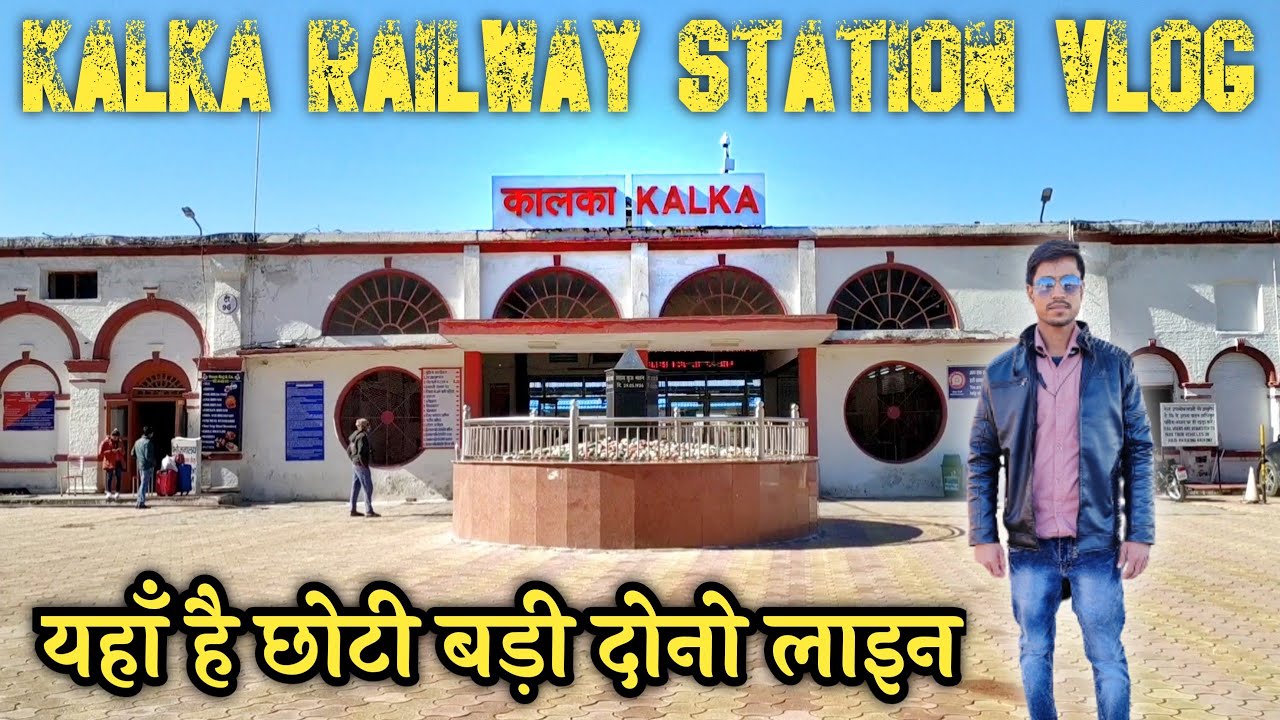 Kalka Railway Station full Vlog ।। ऐसा रेलवे स्टेशन जहा बड़ी व छोटी दोनो लाइन है