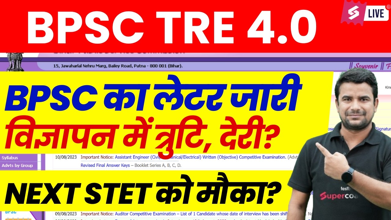 BPSC TRE 4.0 Latest News | BPSC TRE 4.0 Vacancy Update | Bihar STET 2026 Notification | DH Sir
