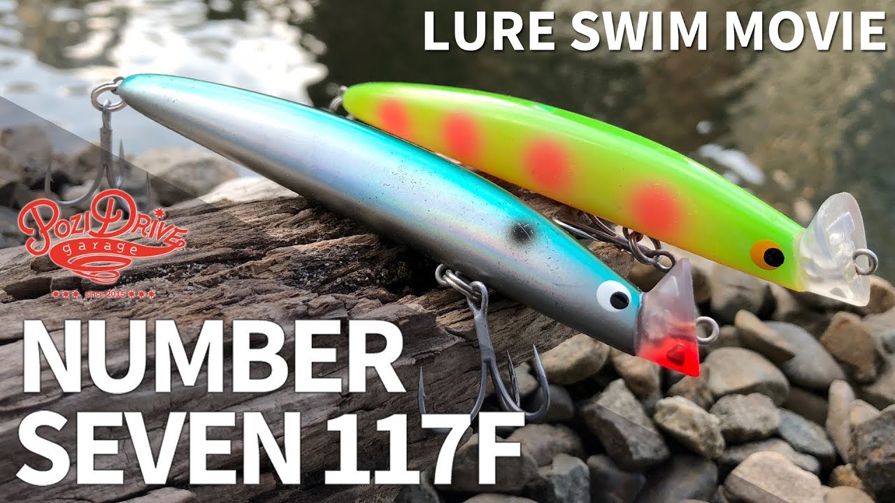 ポジドライブガレージ/ NUMBER SEVEN 117F 水中映像 【FIMO LURE LAB】