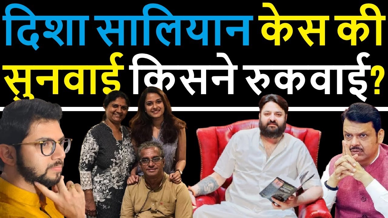 Who is stopping the hearing of Disha Salian case? Satish Salian