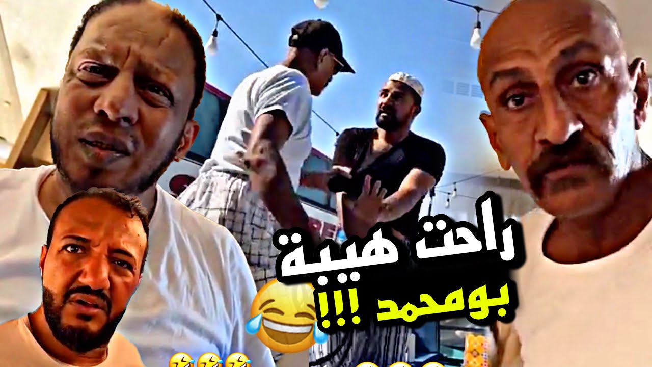 راحت هيبة بومحمد 🤣🤣🤣 | سنابات مرتضى السلمان